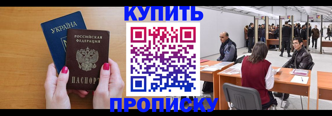 временная регистрация в квартире в Озёрске