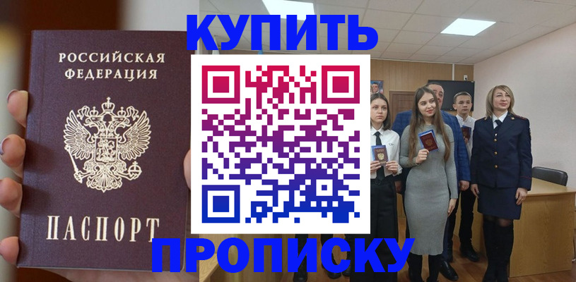временная регистрация гарантия в Озёрске