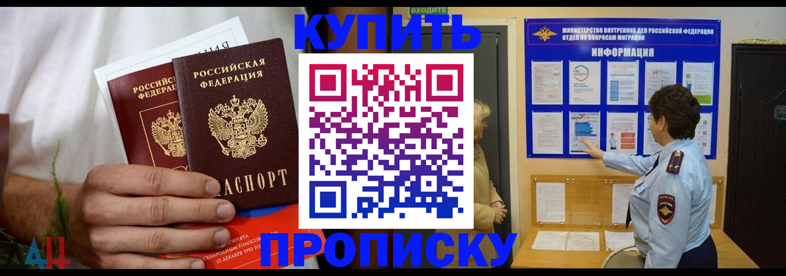 временная регистрация собственник в Озёрске